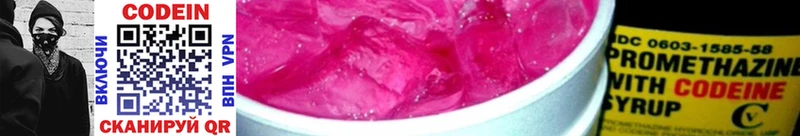 Кодеиновый сироп Lean напиток Lean (лин)  Лихославль 