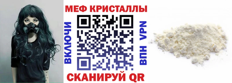Меф мяу мяу  Лихославль 