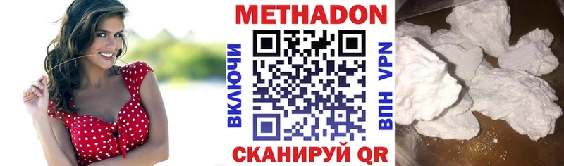 Метадон мёд  Лихославль 